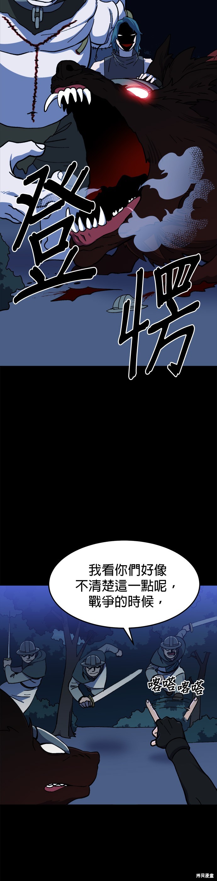 《健身地下城》第19话 第38页