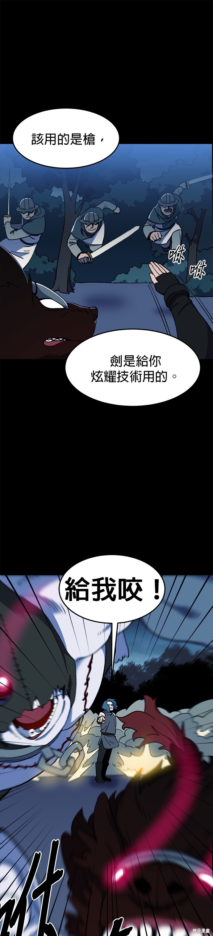 《健身地下城》第19话 第39页