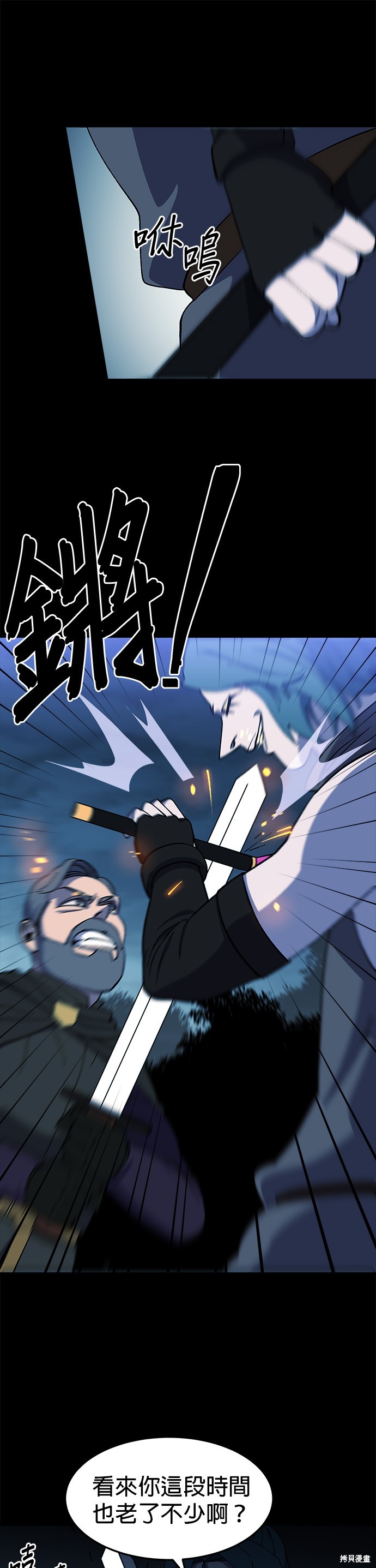 《健身地下城》第19话 第42页