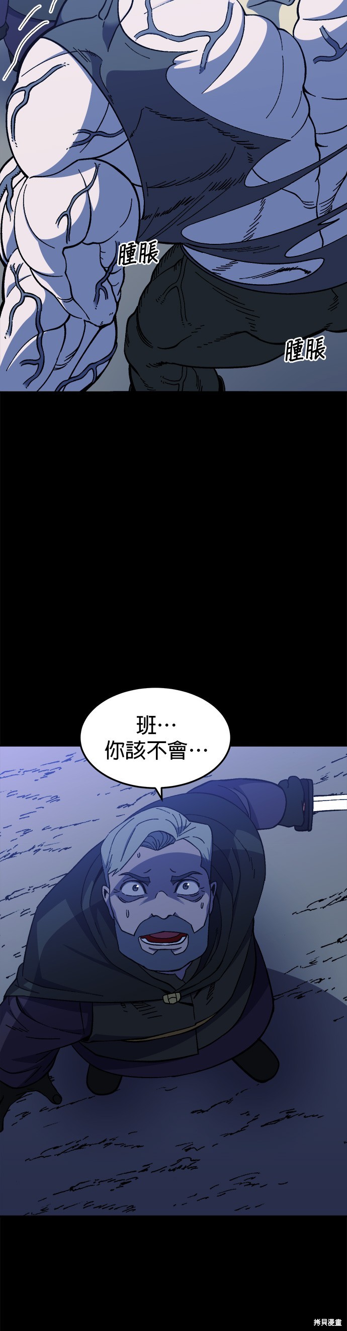 《健身地下城》第19话 第47页