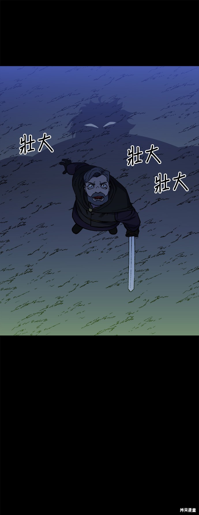 《健身地下城》第19话 第48页