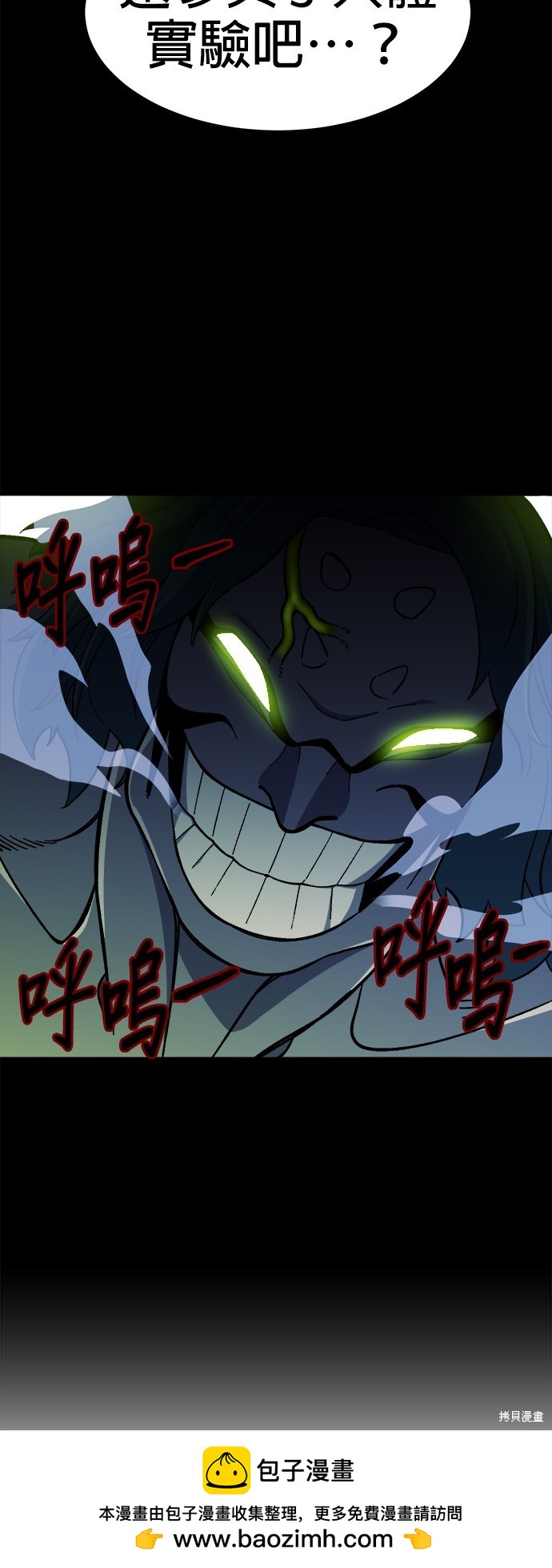 《健身地下城》第19话 第50页
