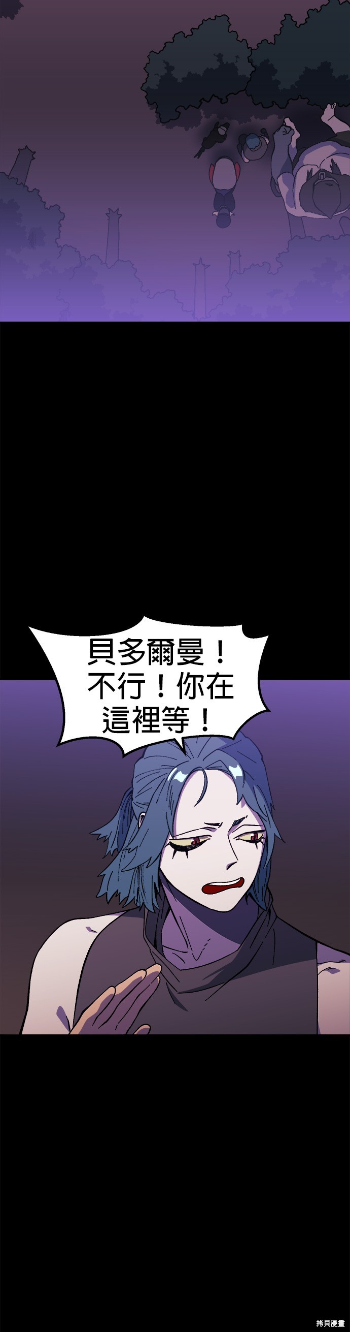 《健身地下城》第19话 第5页