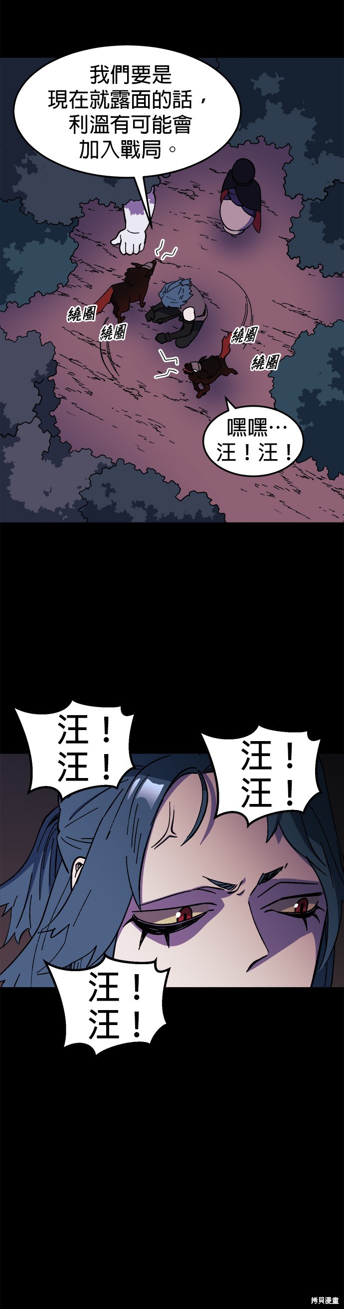 《健身地下城》第19话 第6页
