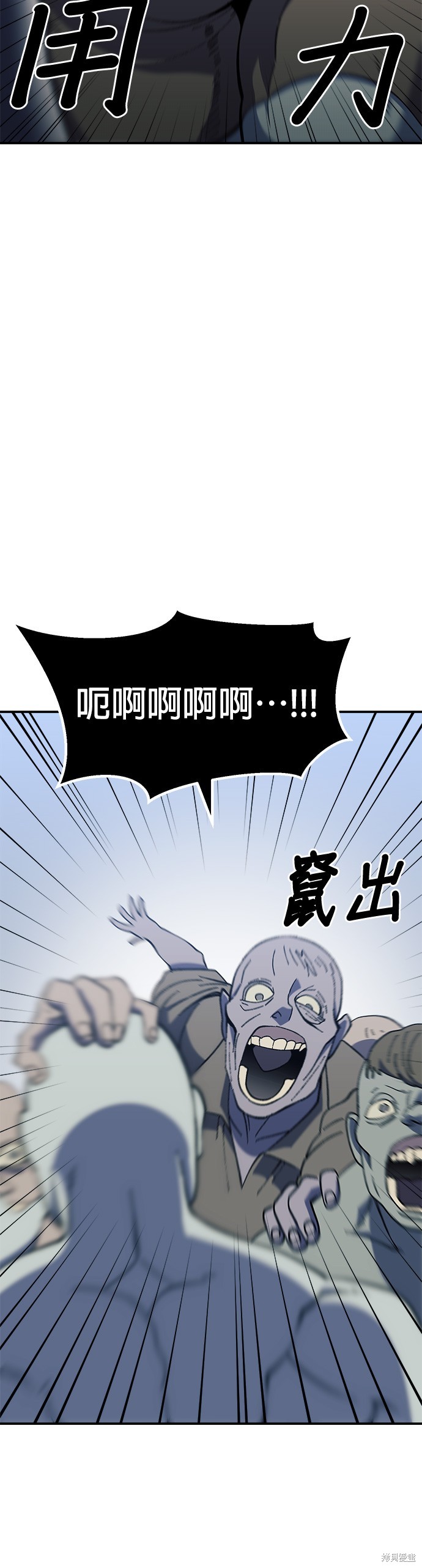 《健身地下城》第24话 第15页