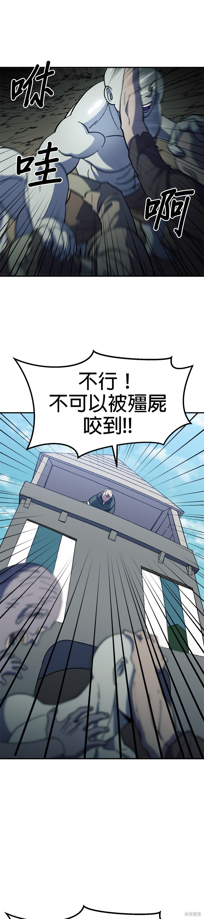 《健身地下城》第24话 第16页