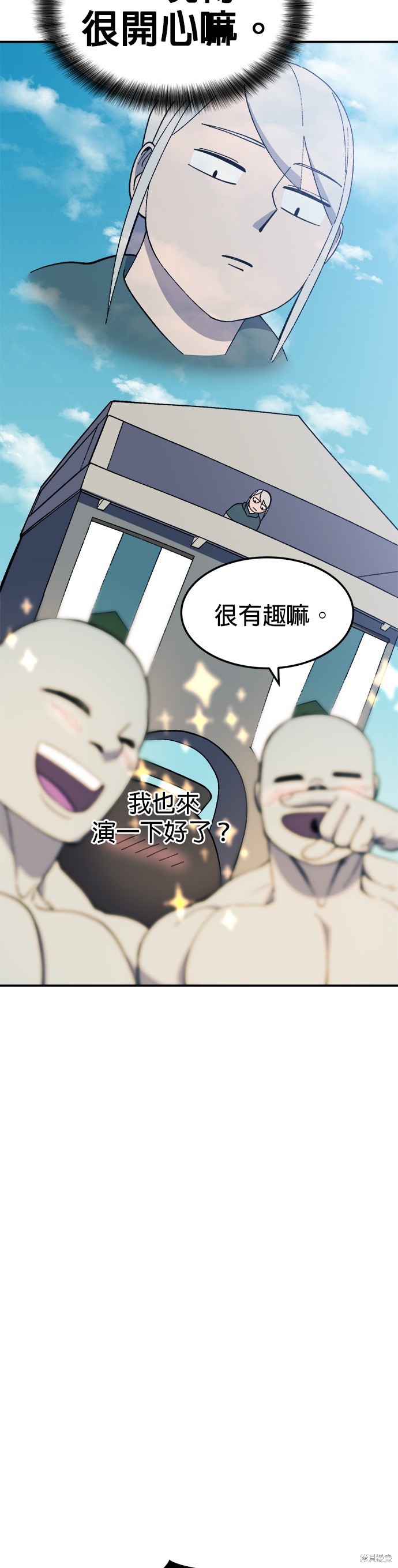 《健身地下城》第24话 第20页