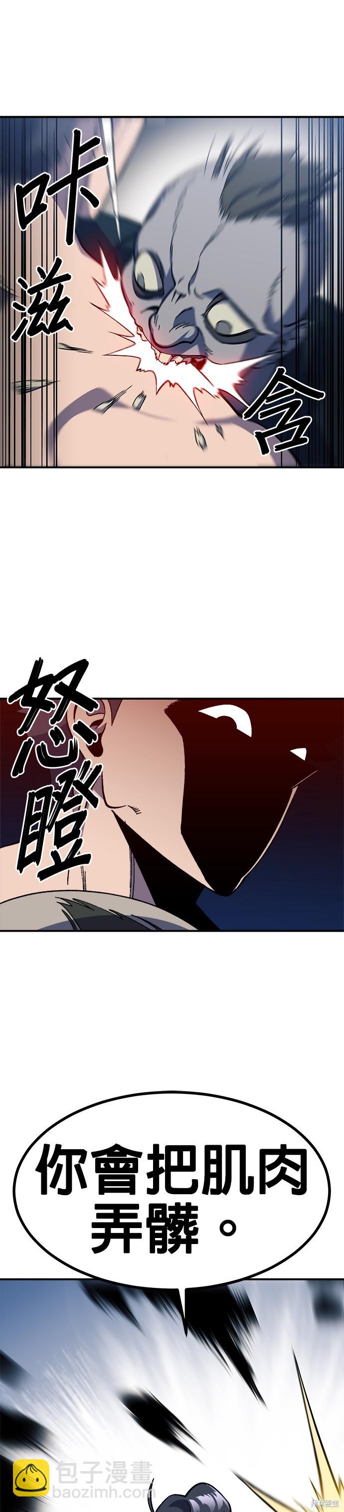 《健身地下城》第24话 第22页