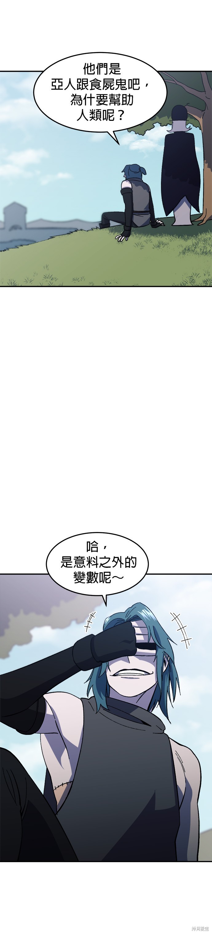 《健身地下城》第24话 第24页