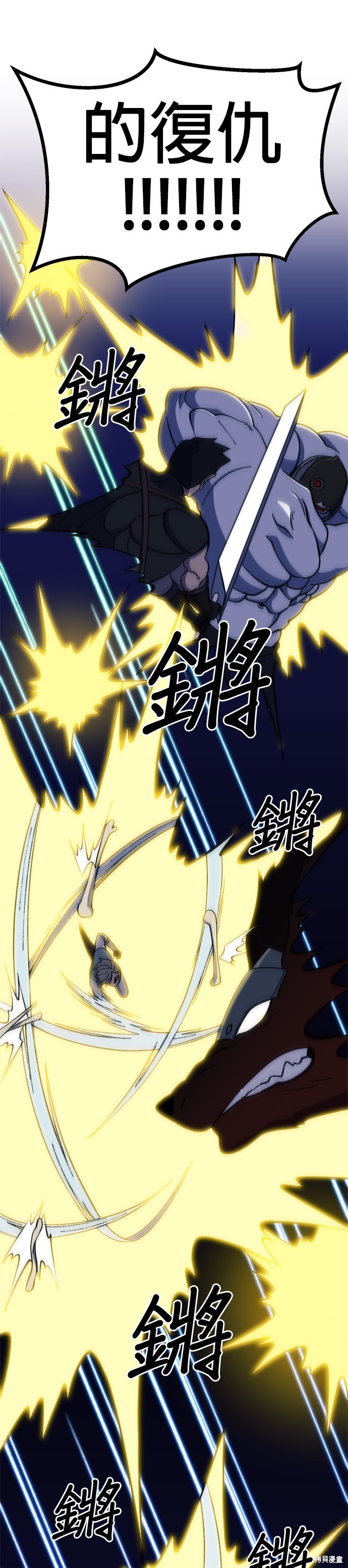 《健身地下城》第24话 第28页