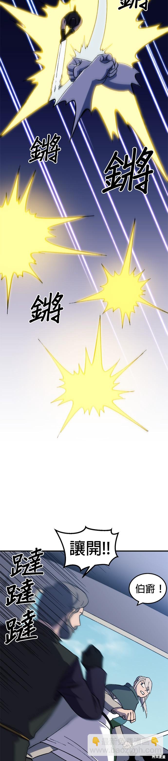 《健身地下城》第24话 第29页