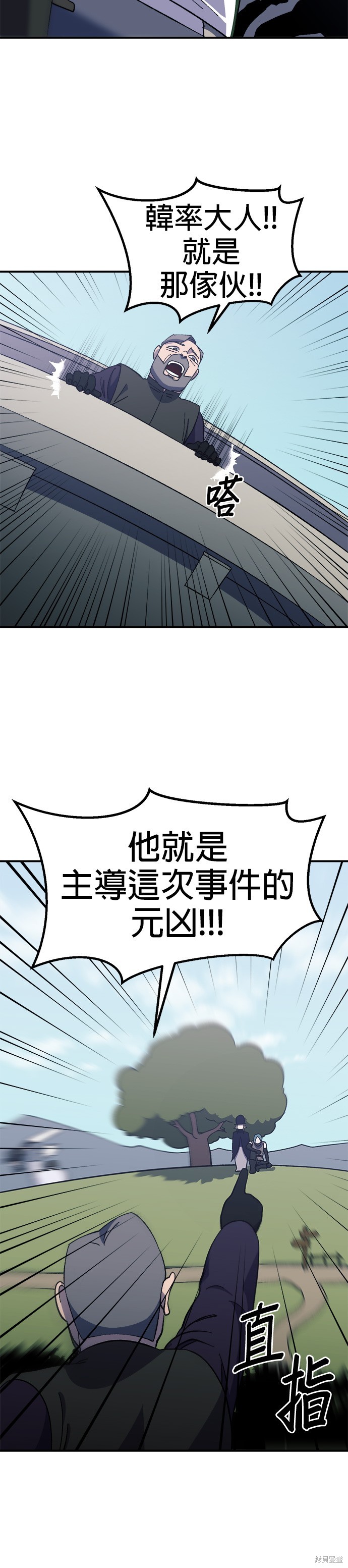 《健身地下城》第24话 第30页