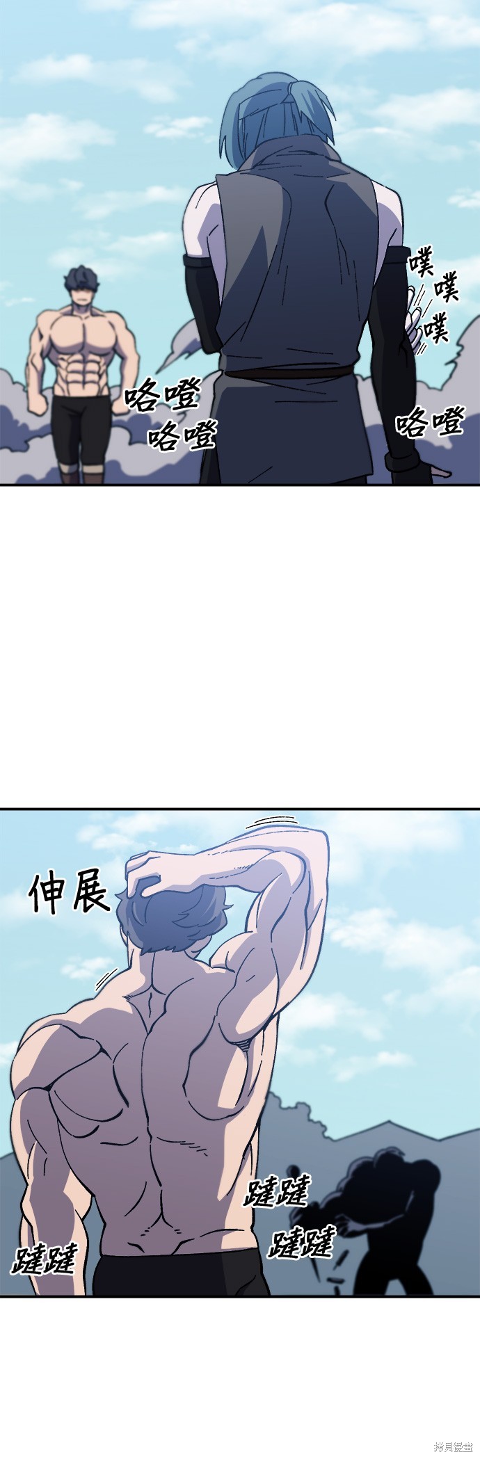 《健身地下城》第24话 第39页