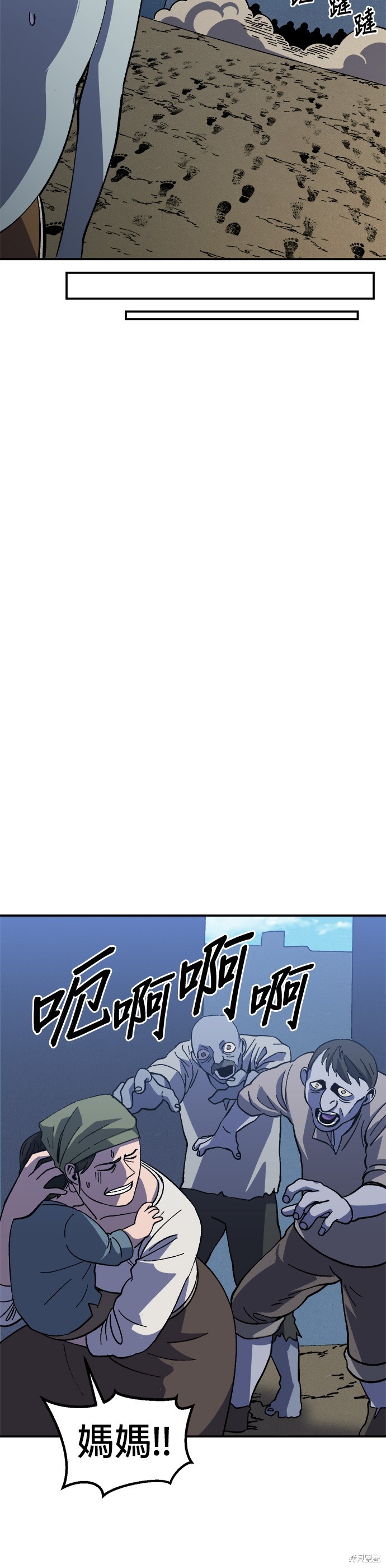 《健身地下城》第23话 第11页