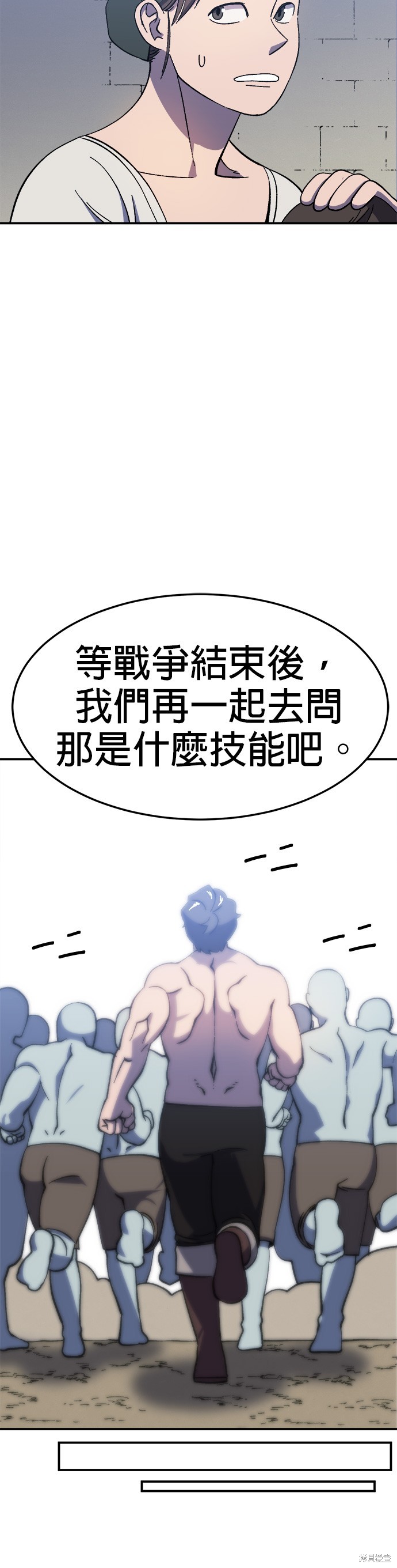 《健身地下城》第23话 第15页