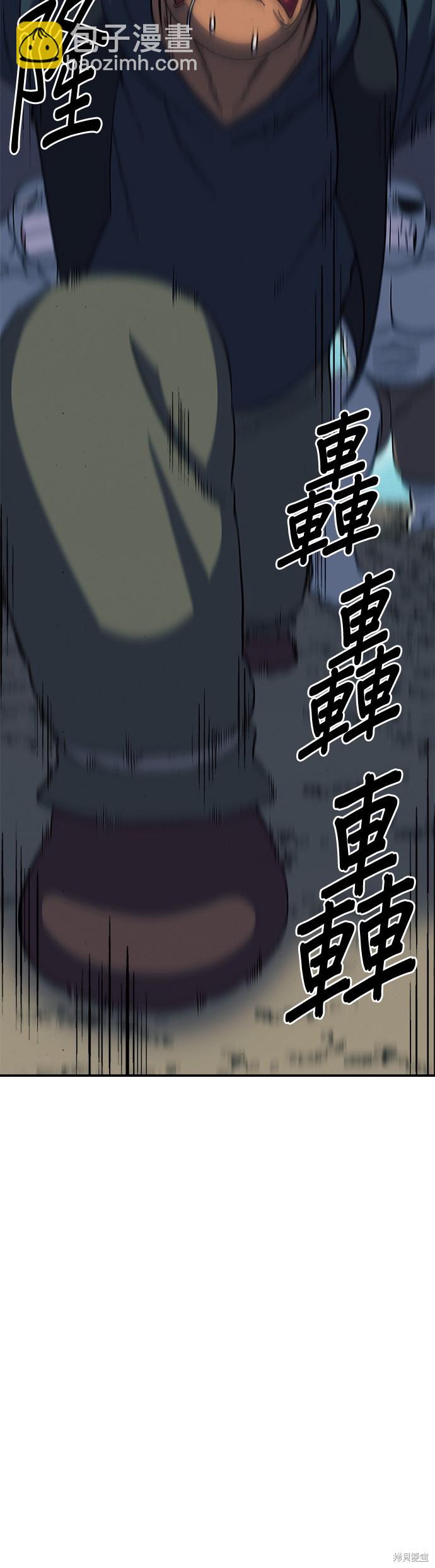 《健身地下城》第23话 第38页