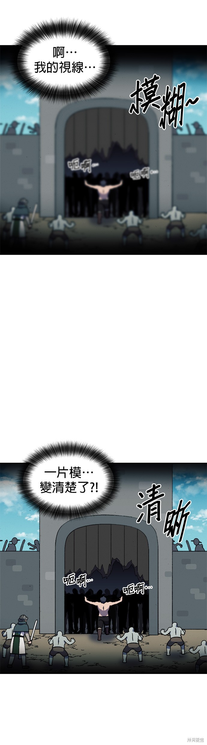 《健身地下城》第23话 第39页