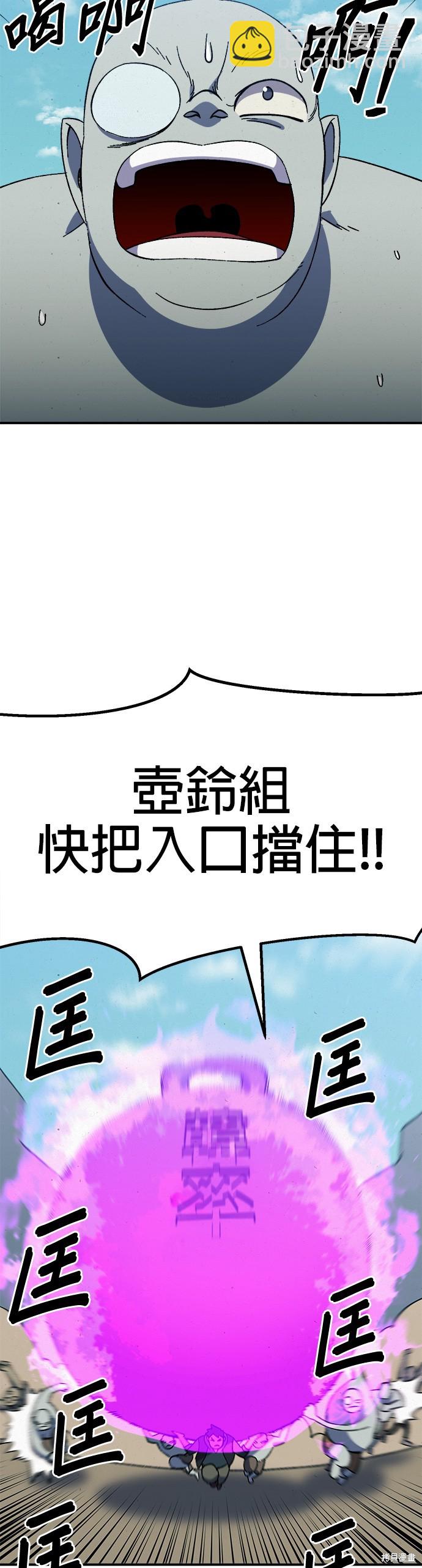 《健身地下城》第23话 第41页