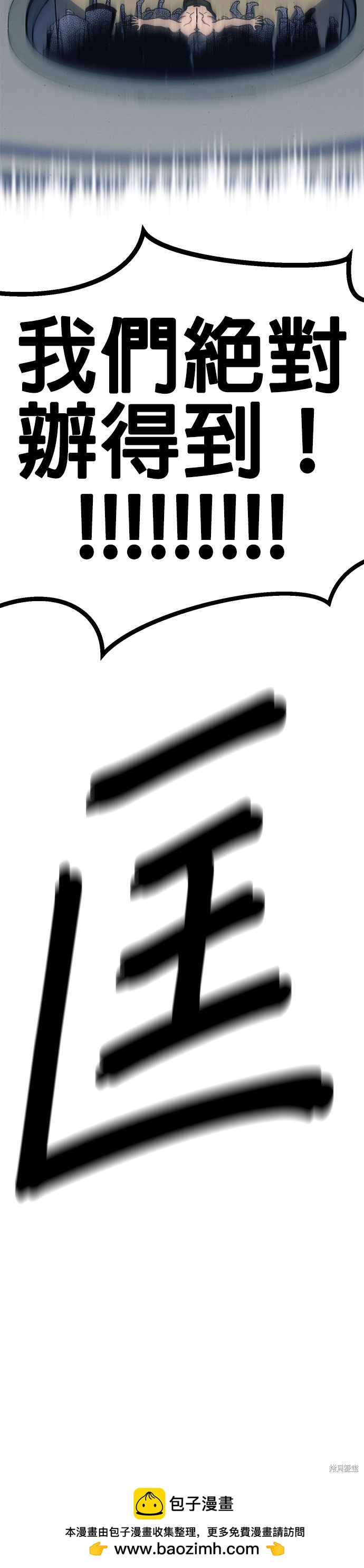 《健身地下城》第23话 第45页