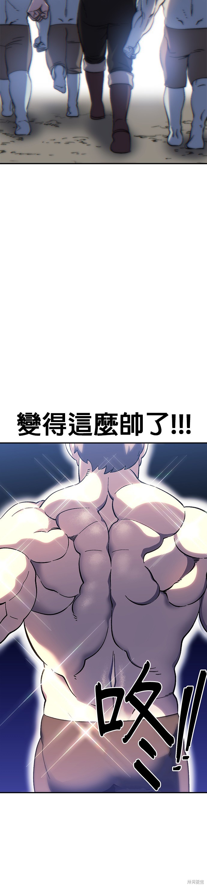 《健身地下城》第23话 第5页