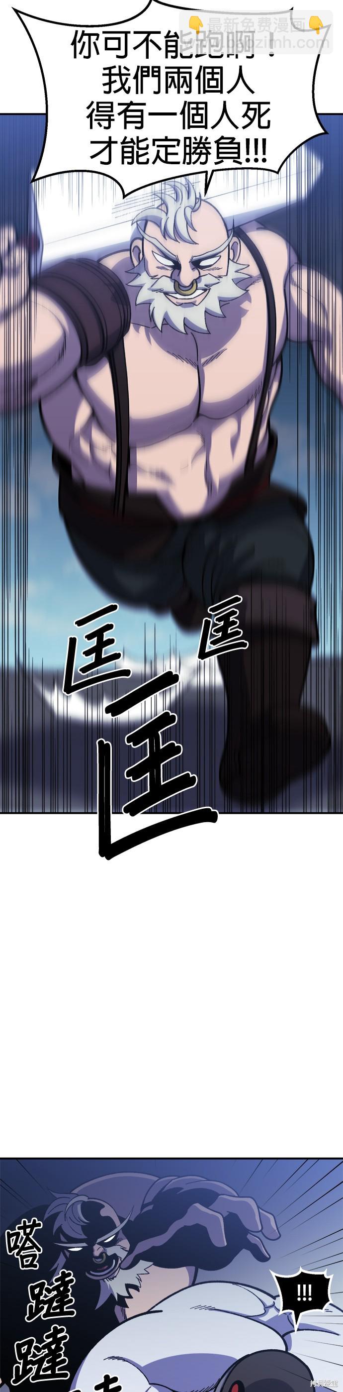 《健身地下城》第22话 第17页