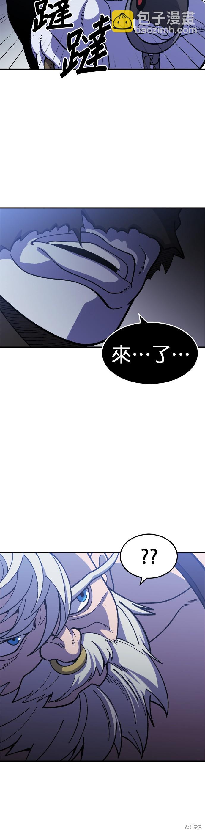 《健身地下城》第22话 第18页