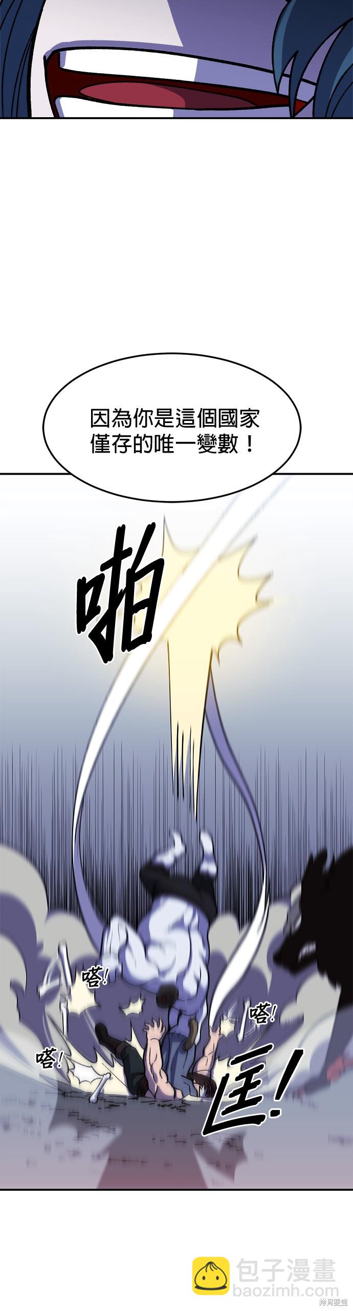 《健身地下城》第22话 第23页