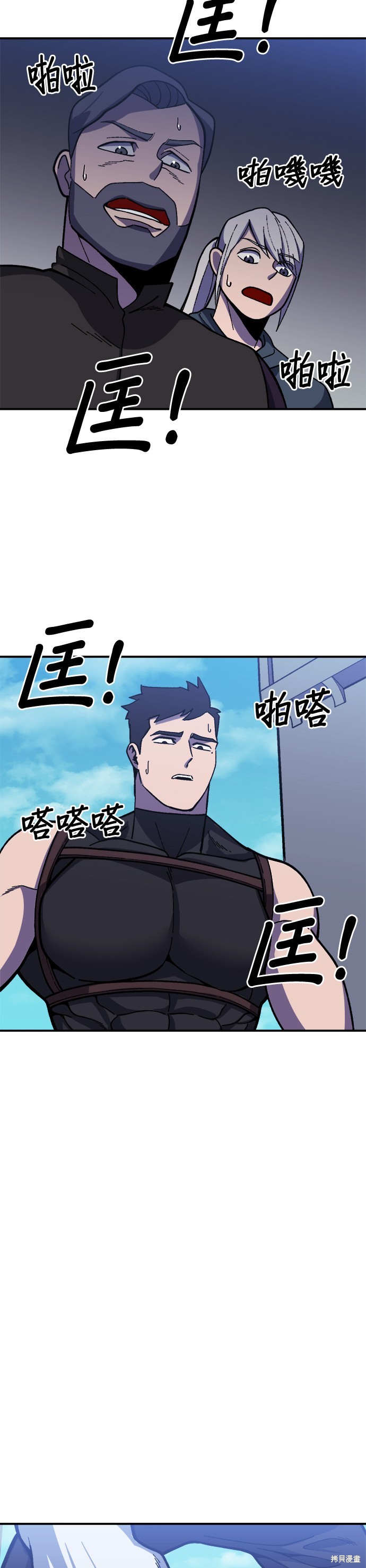 《健身地下城》第22话 第26页