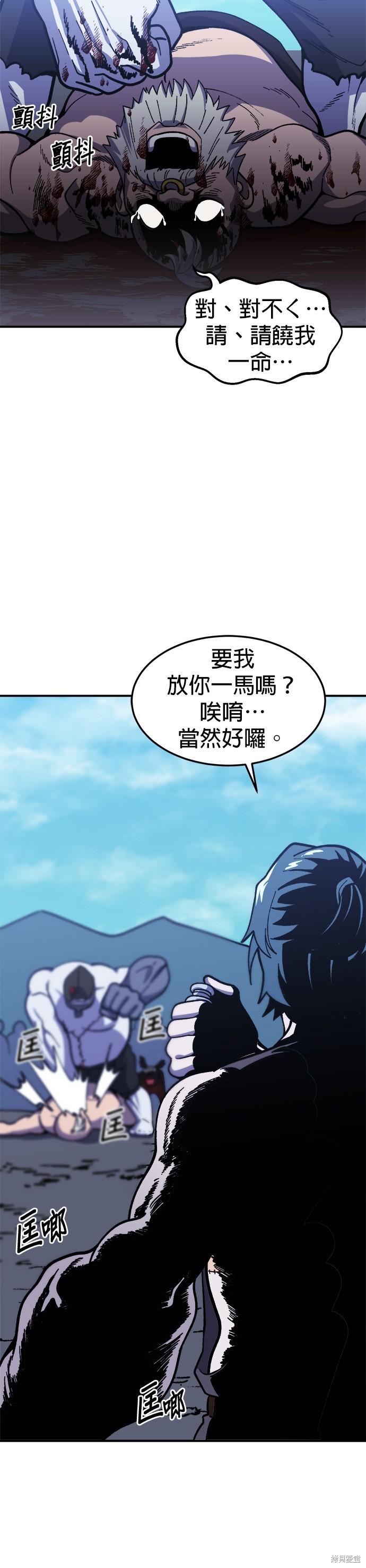 《健身地下城》第22话 第27页