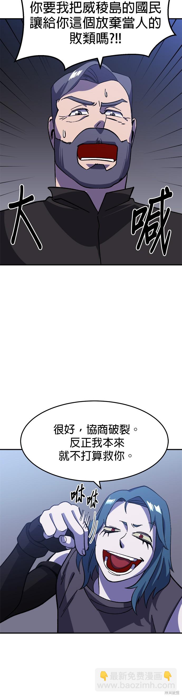 《健身地下城》第22话 第33页