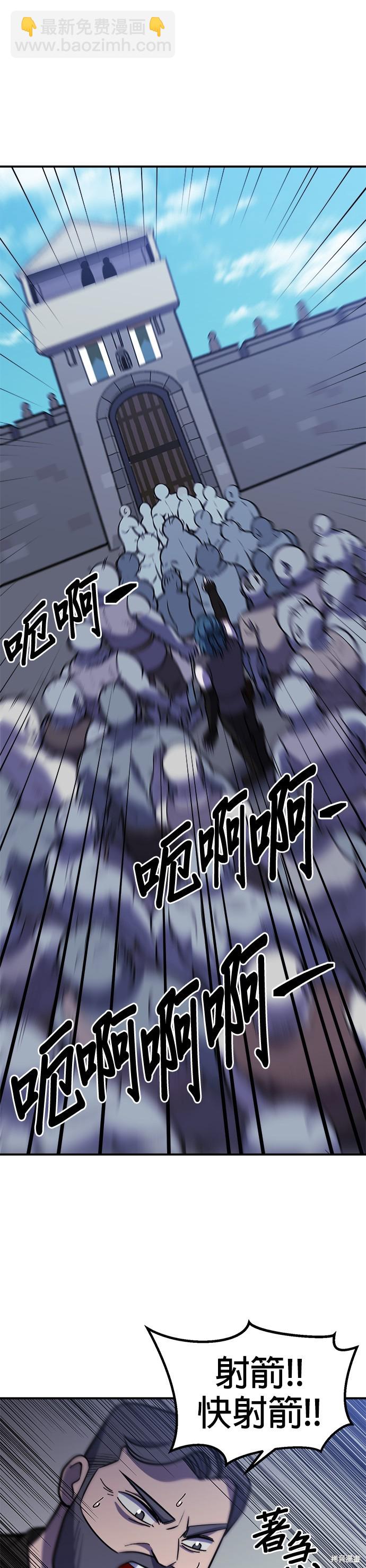 《健身地下城》第22话 第35页