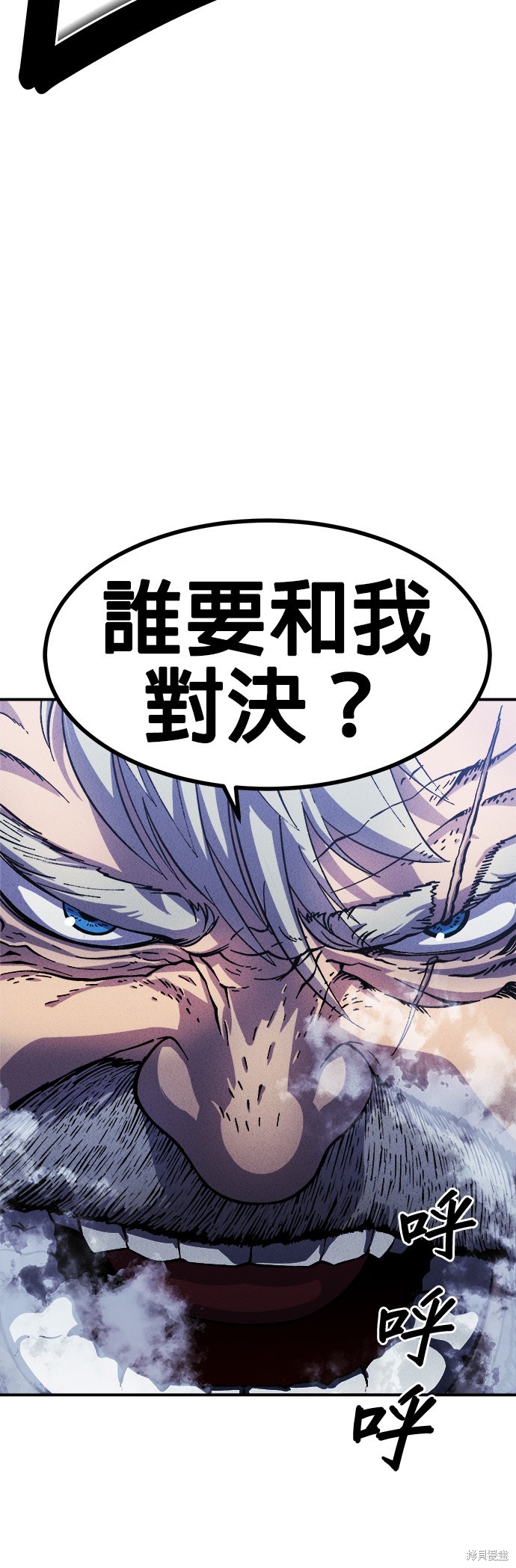 《健身地下城》第22话 第3页