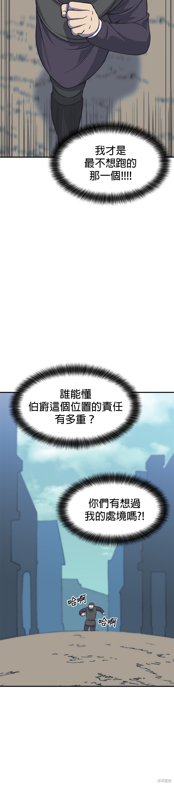 《健身地下城》第22话 第44页
