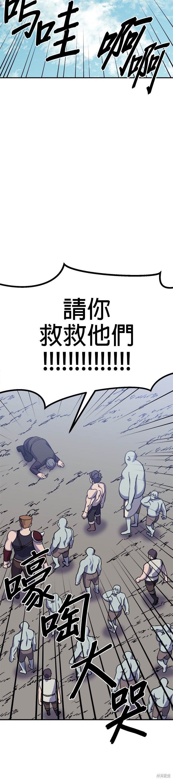 《健身地下城》第22话 第48页