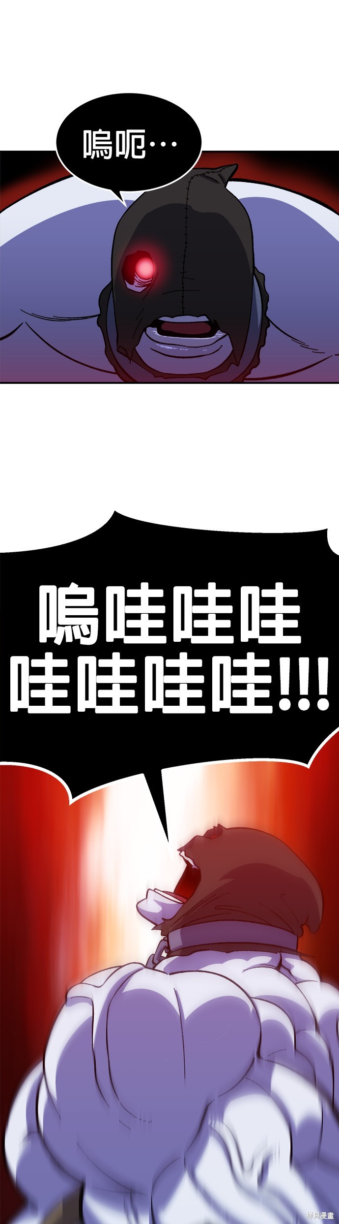 《健身地下城》第22话 第5页