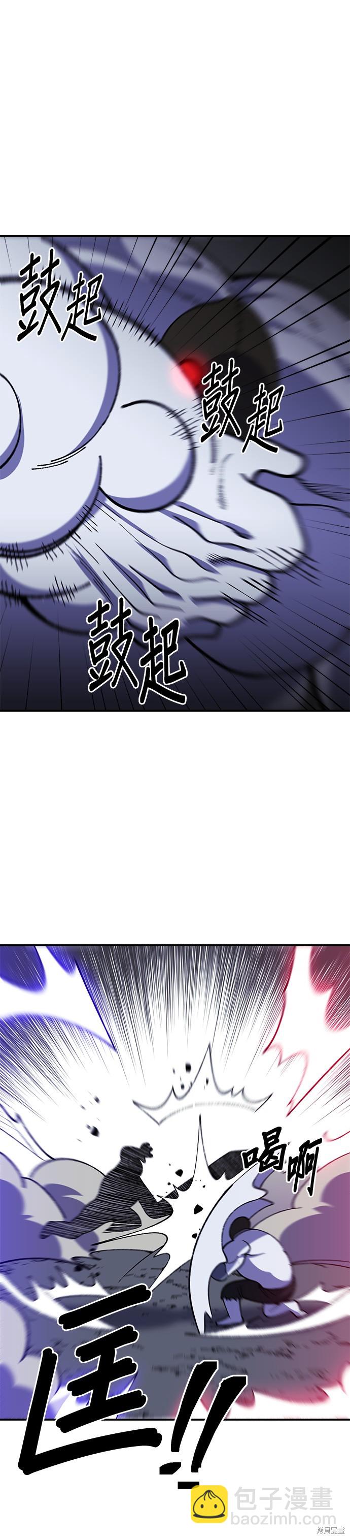 《健身地下城》第22话 第9页