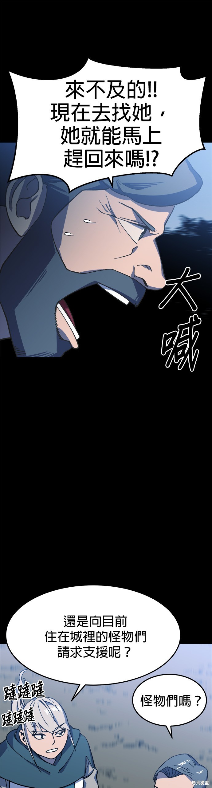 《健身地下城》第21话 第10页