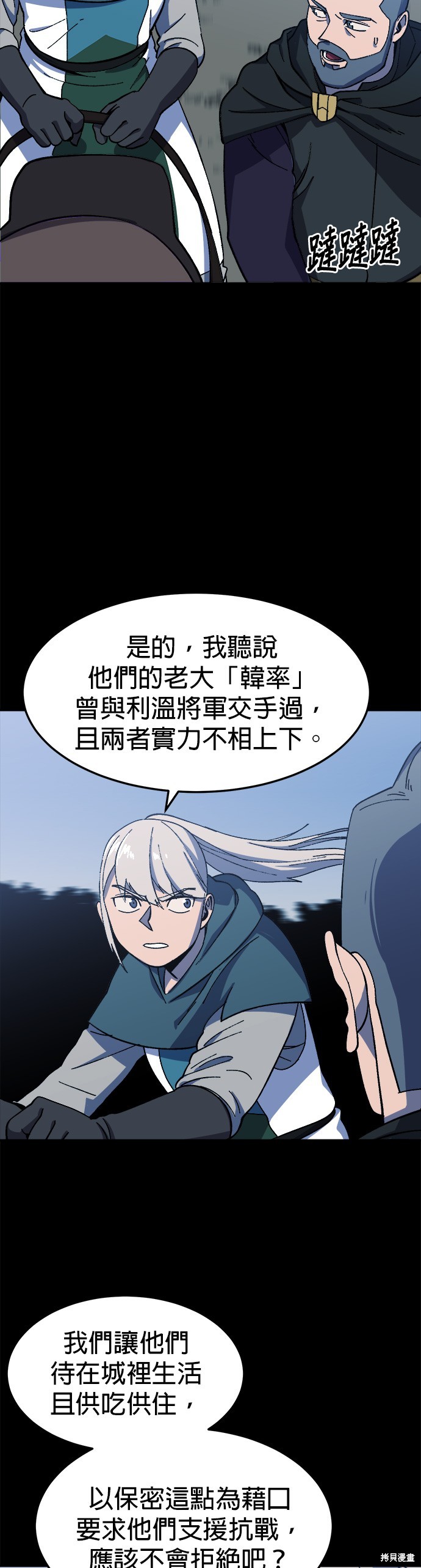 《健身地下城》第21话 第11页