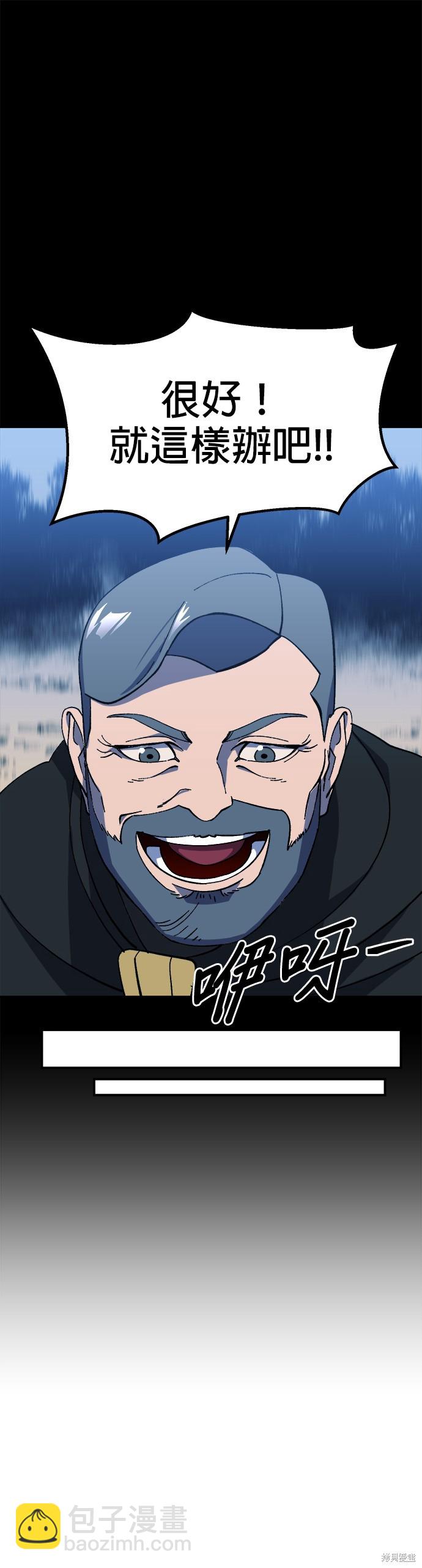 《健身地下城》第21话 第13页