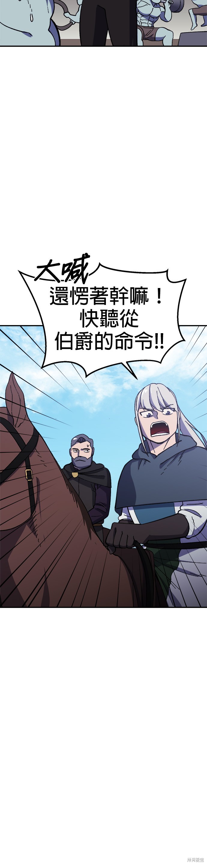 《健身地下城》第21话 第17页