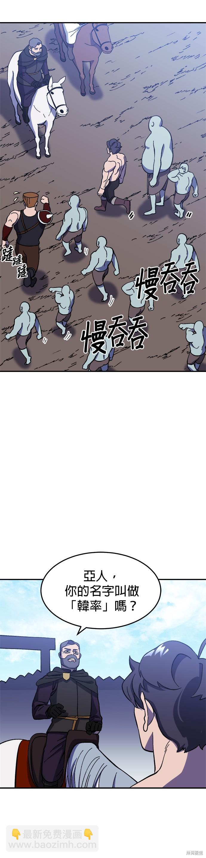 《健身地下城》第21话 第18页