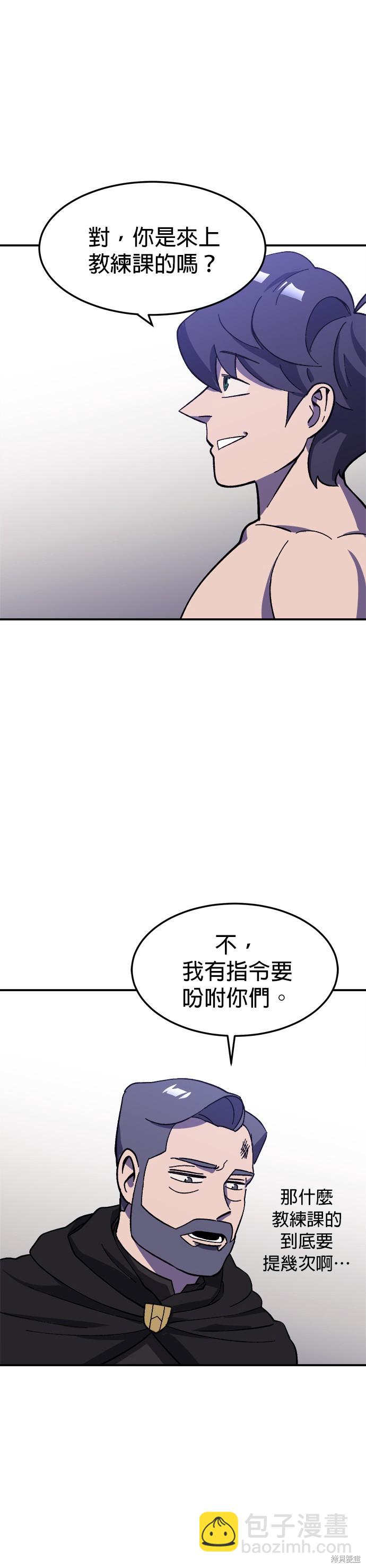 《健身地下城》第21话 第19页