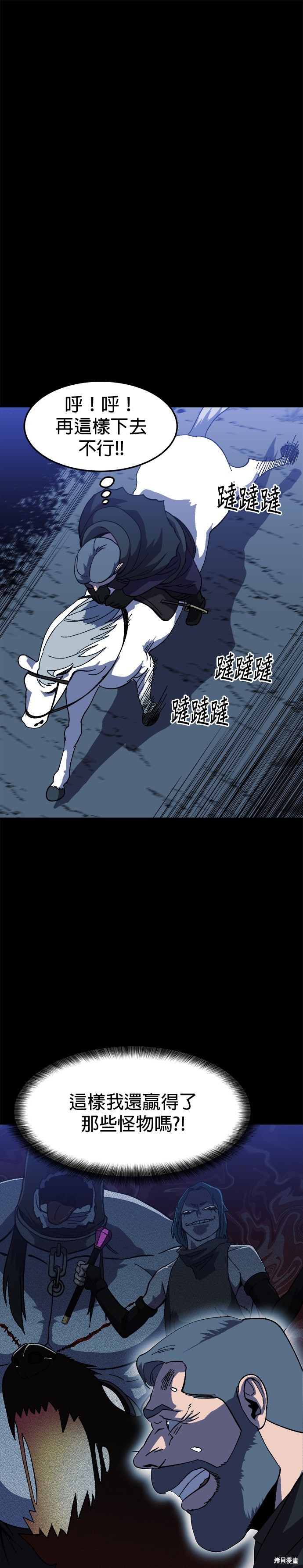 《健身地下城》第21话 第1页