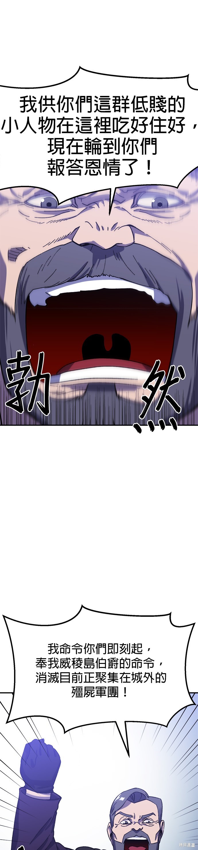 《健身地下城》第21话 第20页
