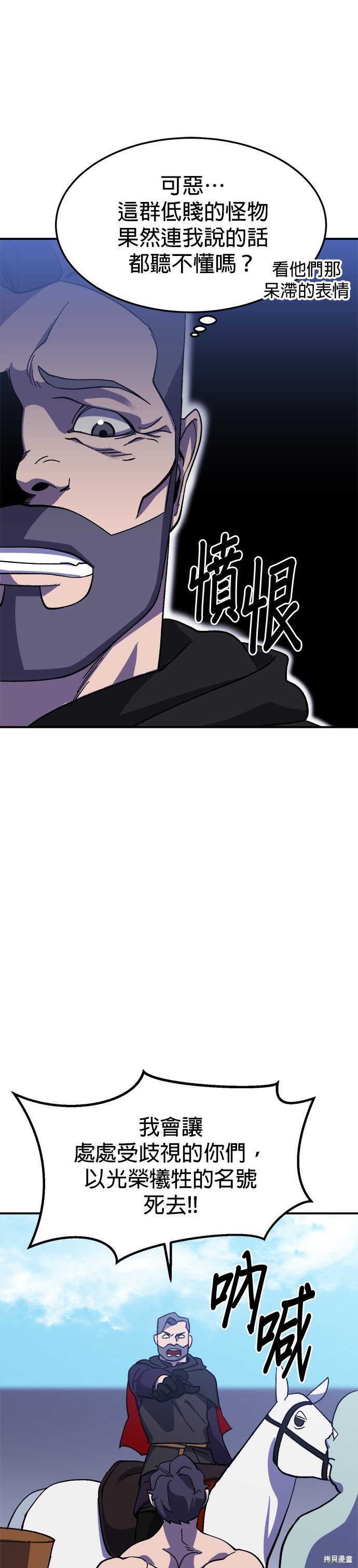 《健身地下城》第21话 第22页