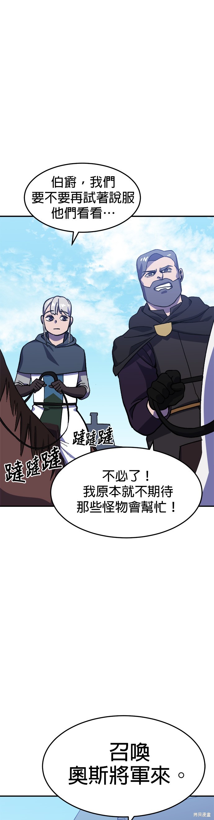 《健身地下城》第21话 第34页