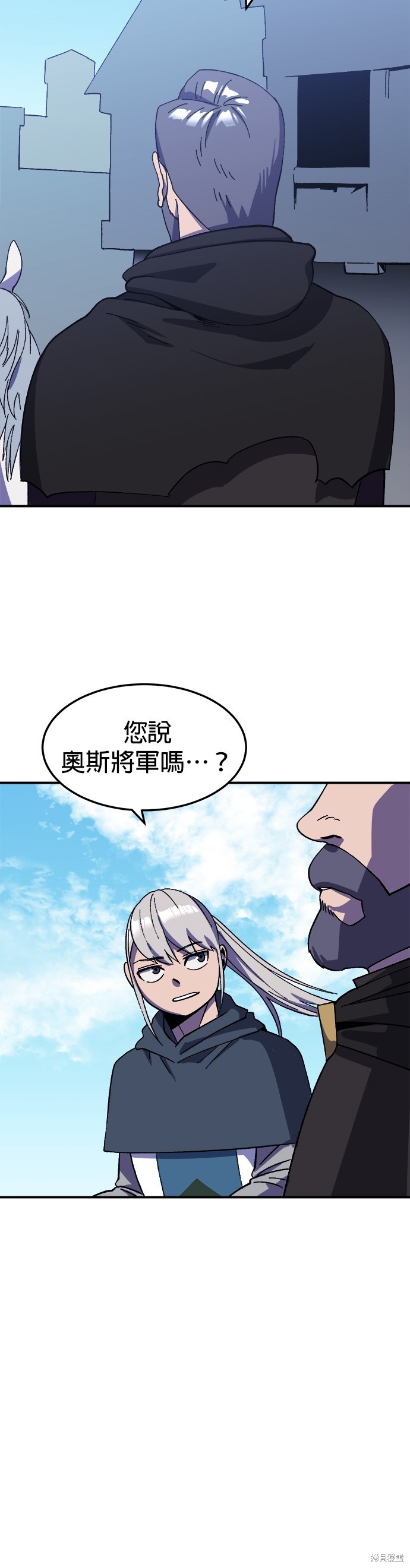 《健身地下城》第21话 第35页