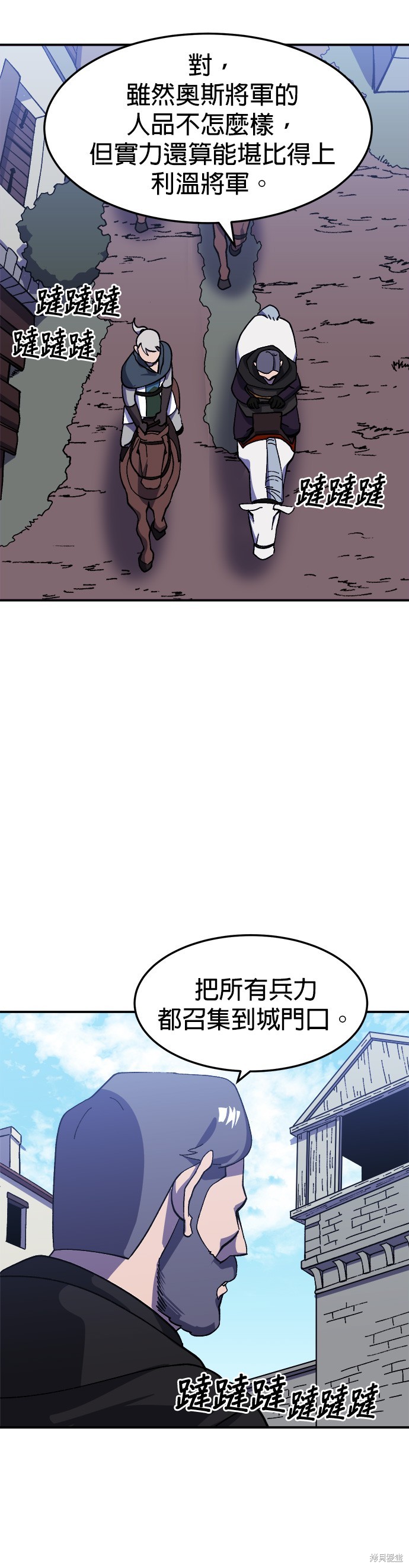 《健身地下城》第21话 第36页