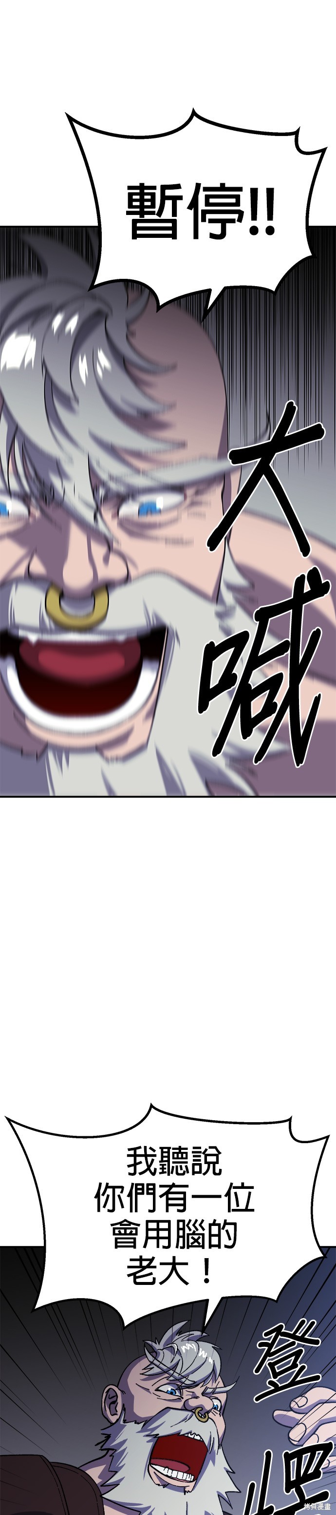 《健身地下城》第21话 第40页