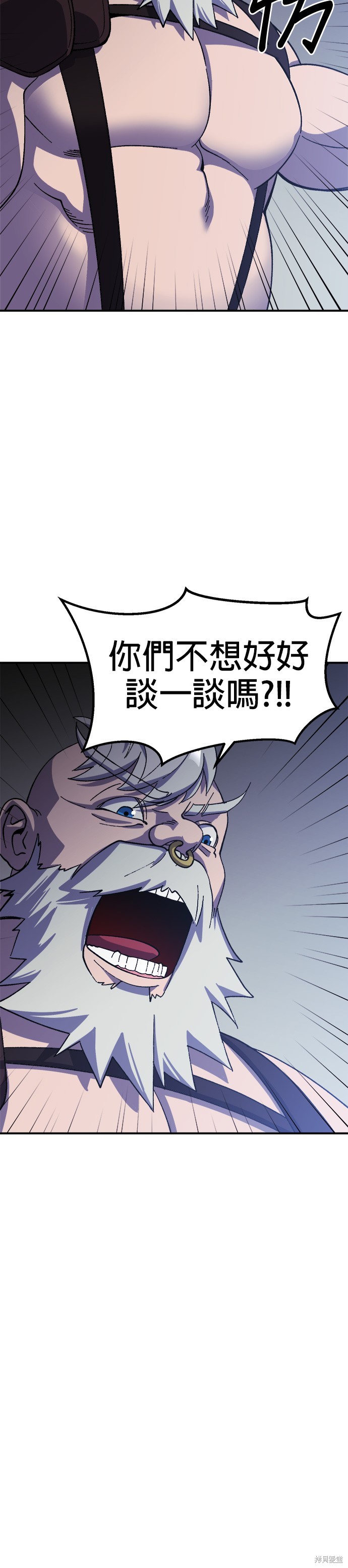 《健身地下城》第21话 第41页